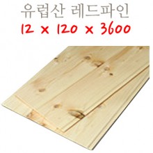 유럽산 레드파인(3600H)