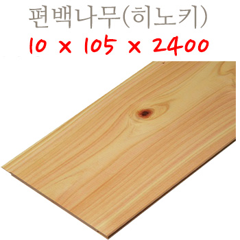 편백나무 히노키(2400H)