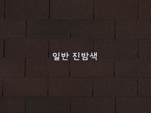 일반 수퍼슁글 2.29㎡