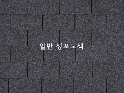 일반 수퍼슁글 2.29㎡