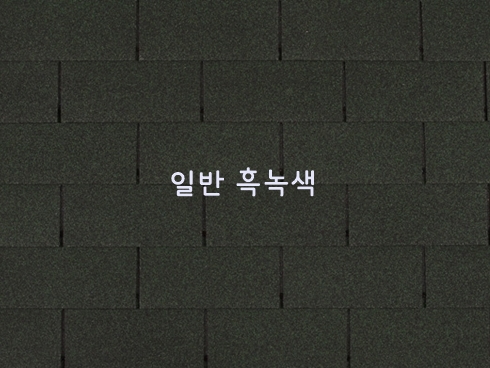 일반 수퍼슁글 2.29㎡