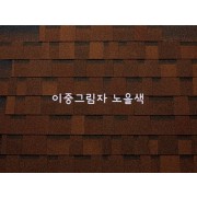 이중 수퍼슁글 2.25㎡