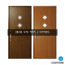 [캡스톤] 커티지 2 다이아몬드
