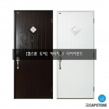 [캡스톤] 커티지 1 다이아몬드