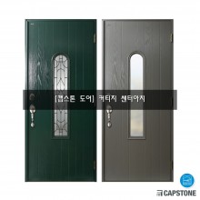 [캡스톤] 커티지 센터아치
