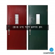[캡스톤] 커티지 원라이트 센터