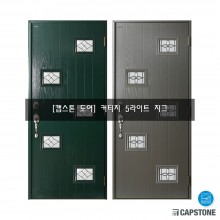 [캡스톤] 커티지 5라이트 지그