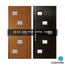 [캡스톤] 커티지 5라이트 크리센트