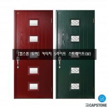 [캡스톤] 커티지 5라이트 스트레이트(M)