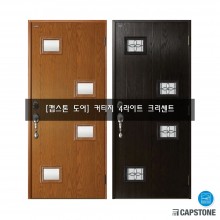 [캡스톤] 커티지 4라이트 크리센트