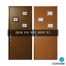 [캡스톤] 커티지 3라이트 지그