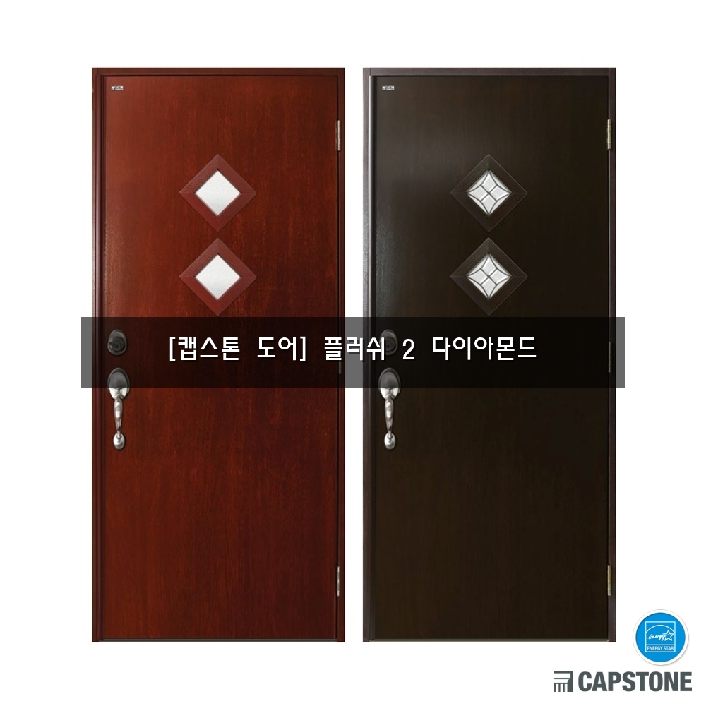 [캡스톤] 플러쉬 2다이아몬드