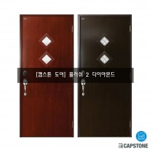[캡스톤] 플러쉬 2다이아몬드
