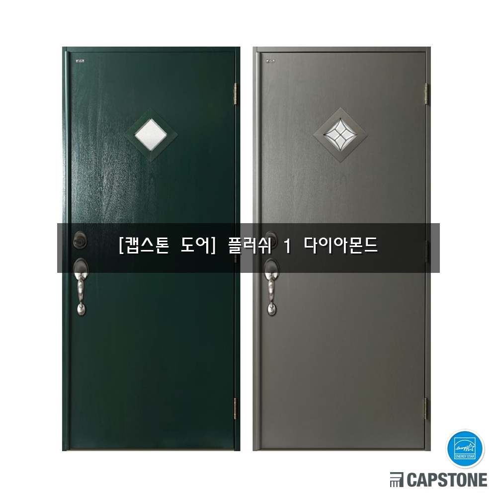 [캡스톤] 플러쉬 1다이아몬드