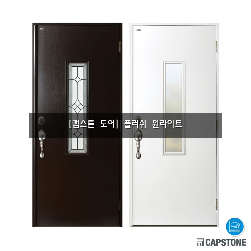 [캡스톤] 플러쉬 원라이트