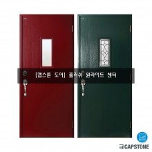 [캡스톤] 플러쉬 원라이트 센터