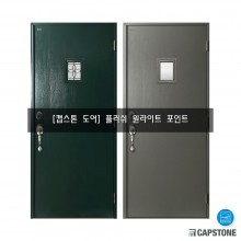 [캡스톤] 플러쉬 원라이트 포인트