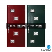 [캡스톤] 플러쉬 5라이트 크리센트