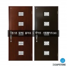 [캡스톤] 플러쉬 5라이트 스트레이트(M)