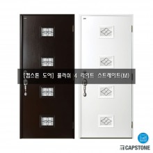 [캡스톤] 플러쉬 4라이트 스트레이트(M)
