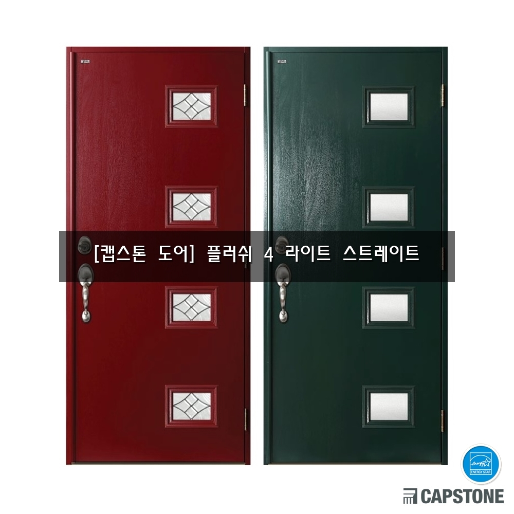 [캡스톤] 플러쉬 4라이트 스트레이트