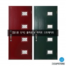 [캡스톤] 플러쉬 4라이트 스트레이트
