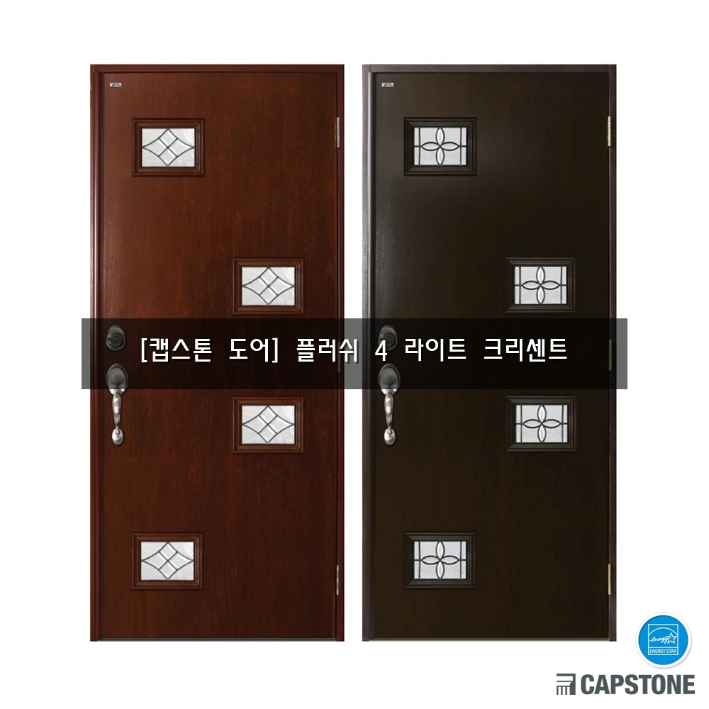 [캡스톤] 플러쉬 4라이트 크리센트