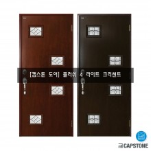 [캡스톤] 플러쉬 4라이트 크리센트