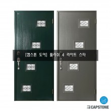 [캡스톤] 플러쉬 4라이트 스타