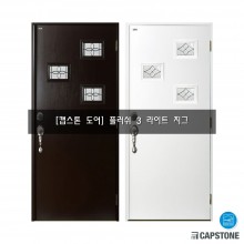 [캡스톤] 플러쉬 3라이트 지그