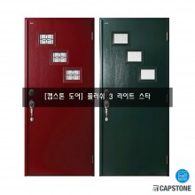 [캡스톤] 플러쉬 3라이트 스타