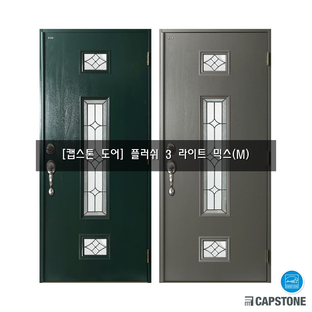 [캡스톤] 플러쉬 3라이트 믹스(M)
