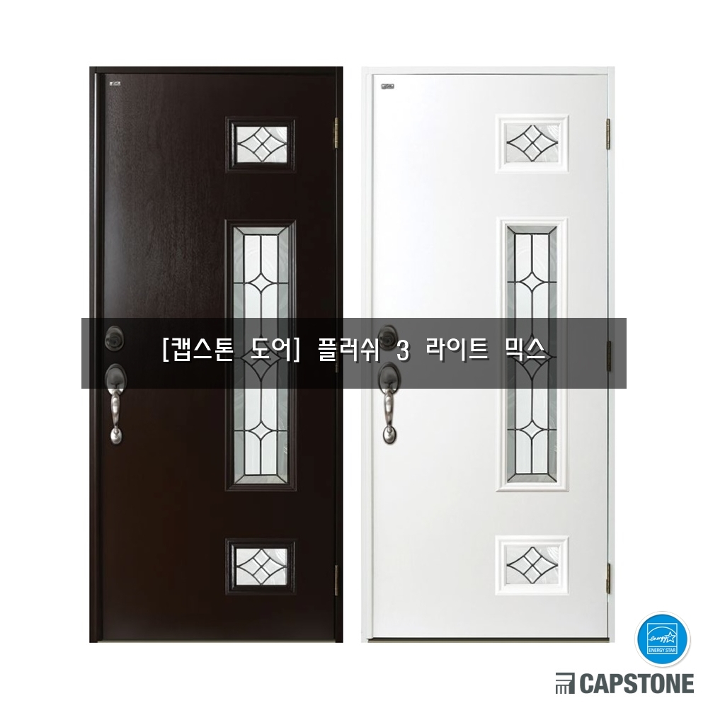 [캡스톤] 플러쉬 3라이트 믹스