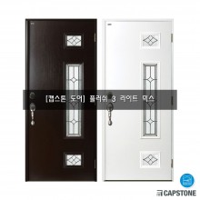 [캡스톤] 플러쉬 3라이트 믹스