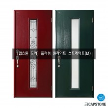 [캡스톤] 플러쉬 원라이트 스트레이트(M)
