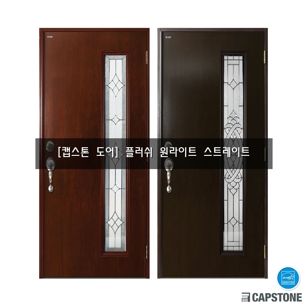 [캡스톤] 플러쉬 원라이트 스트레이트