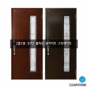[캡스톤] 플러쉬 원라이트 스트레이트
