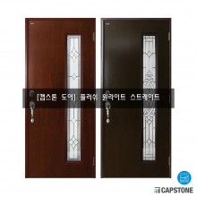 [캡스톤] 플러쉬 원라이트 스트레이트