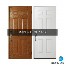 [캡스톤] 트레디셔널 식스패널