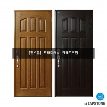 [캡스톤] 트레디셔널 크래프츠만