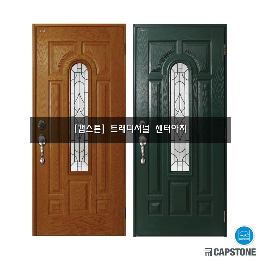 [캡스톤] 트레디셔널 센터아치