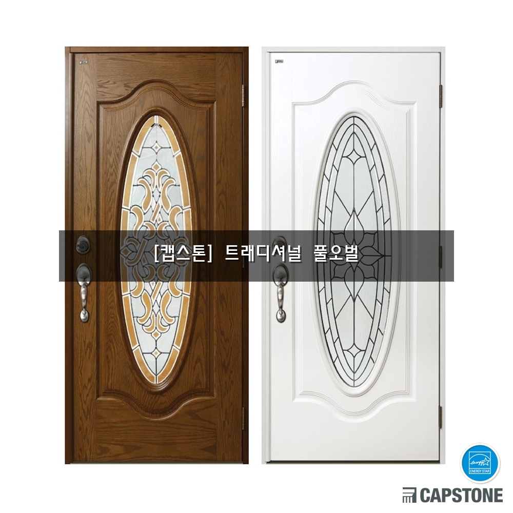 [캡스톤] 트레디셔널 풀오벌