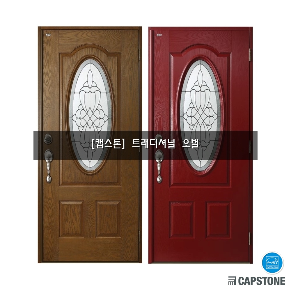 [캡스톤] 트레디셔널 오벌