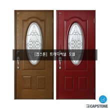 [캡스톤] 트레디셔널 오벌