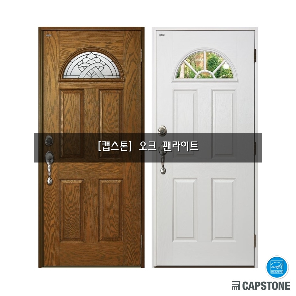 [캡스톤] 오크 팬라이트