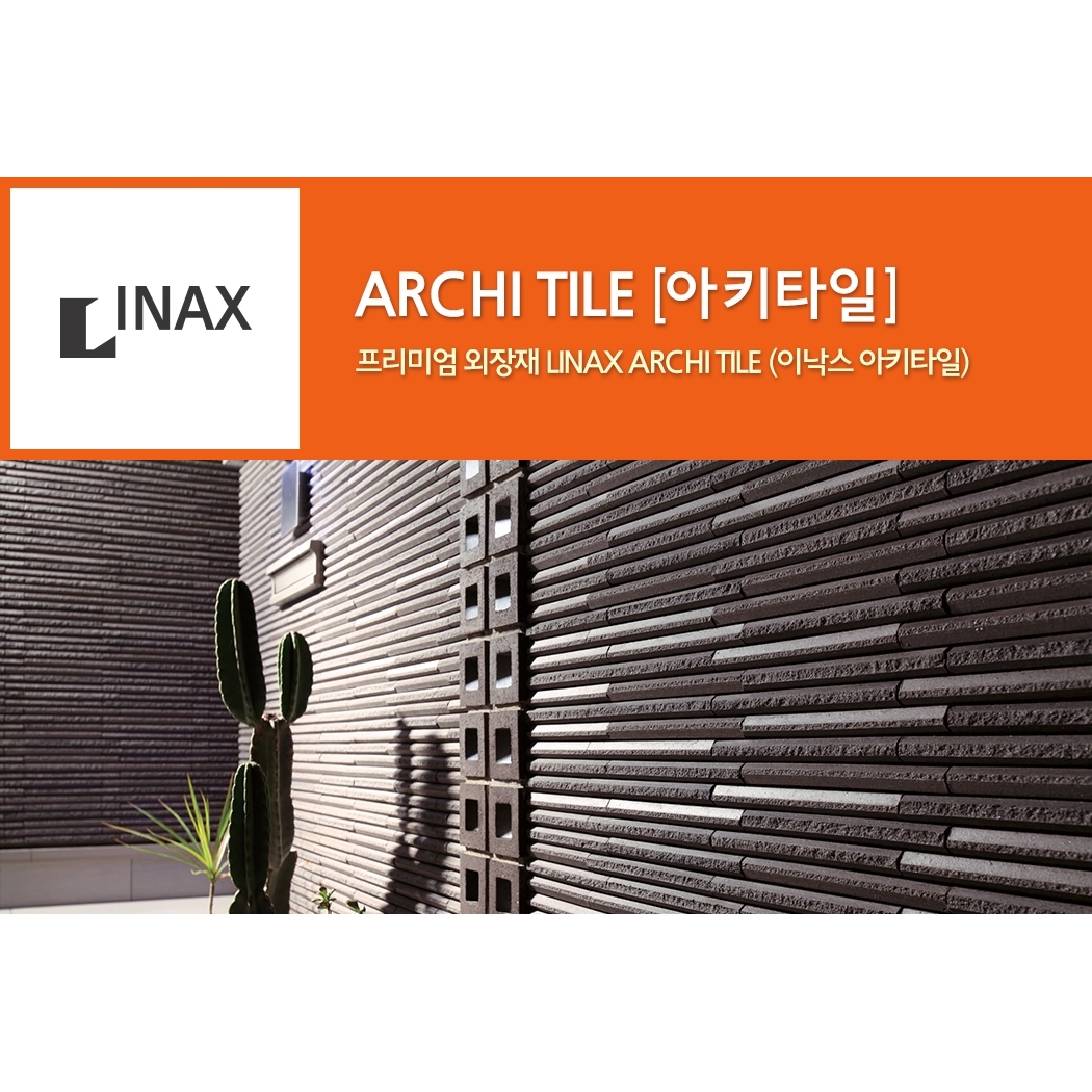 LINAX 아키타일