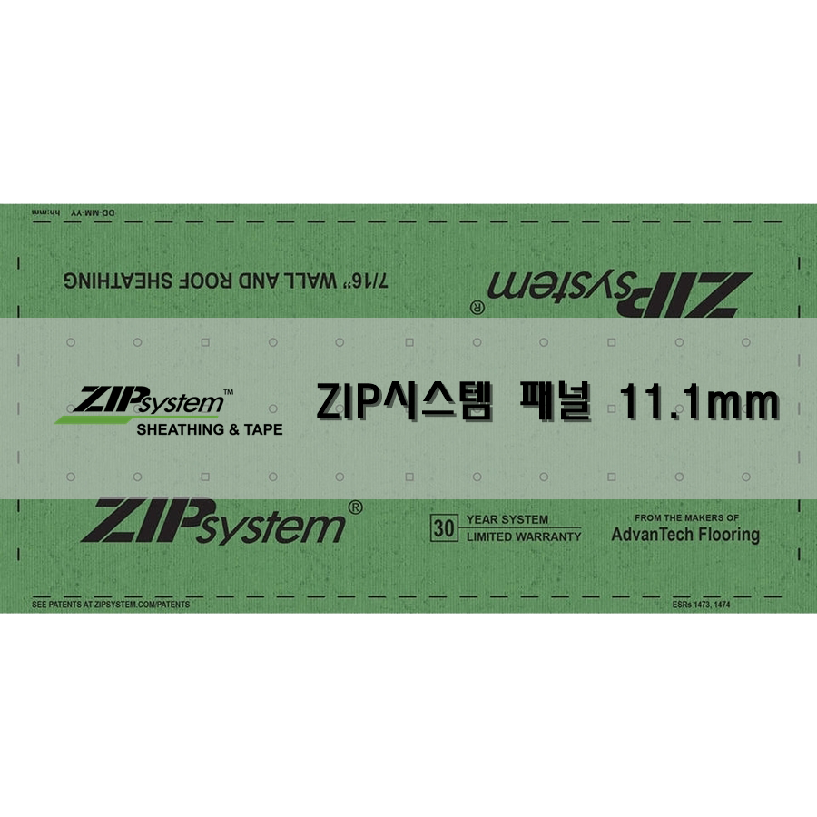 ZIP SYSTEM 패널(11.1T)