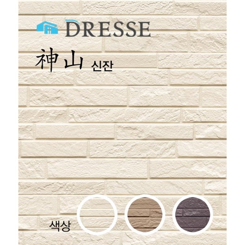 [코노시마] 세라믹사이딩 드레스 신잔